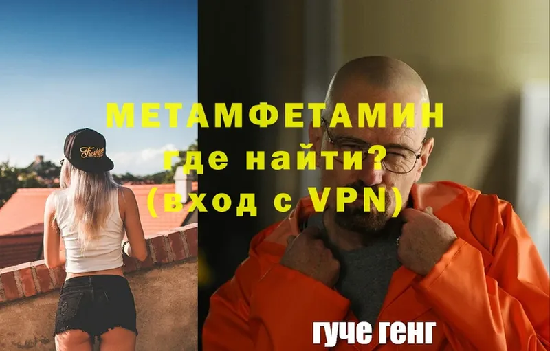 Метамфетамин мет  Челябинск 